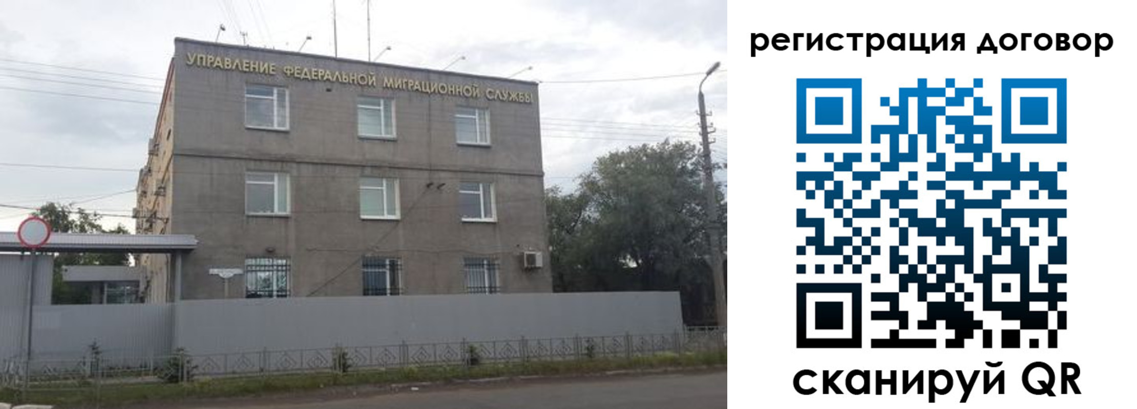 временная регистрация гарантия в Электрогорске