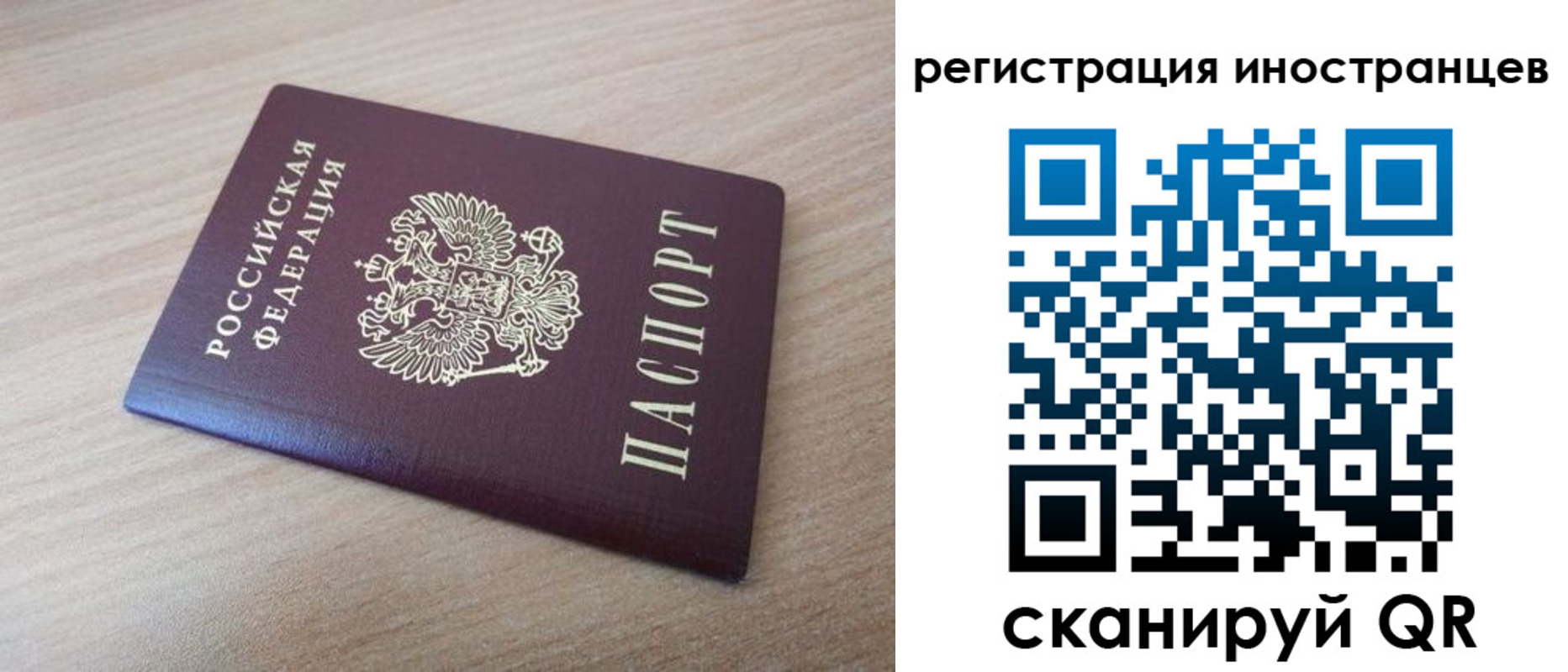 купить прописку в Электрогорске