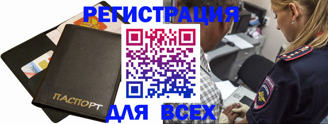 где прописаться в Электрогорске