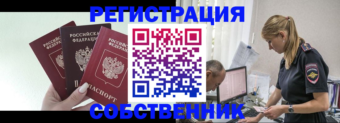 временная регистрация для школы в Электрогорске