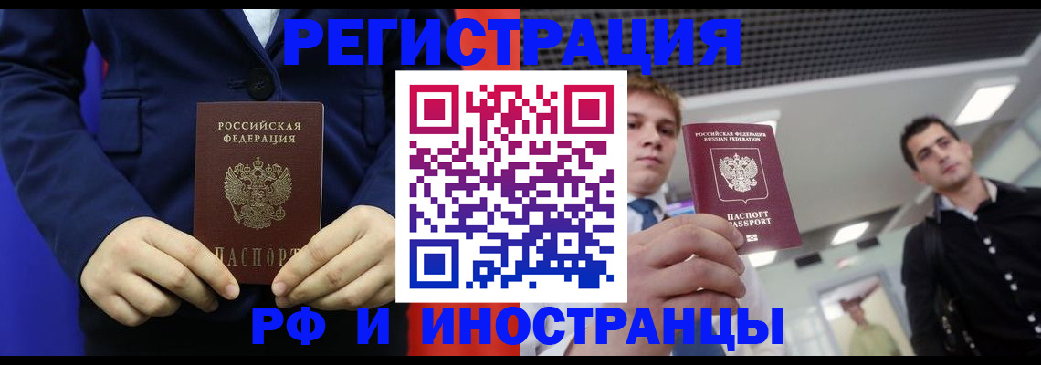 где прописаться в Электрогорске