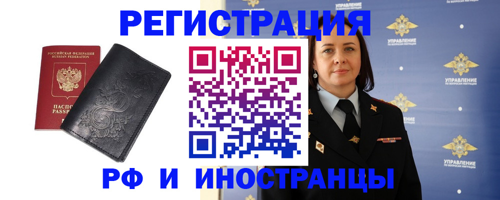 временная регистрация адрес в Электрогорске