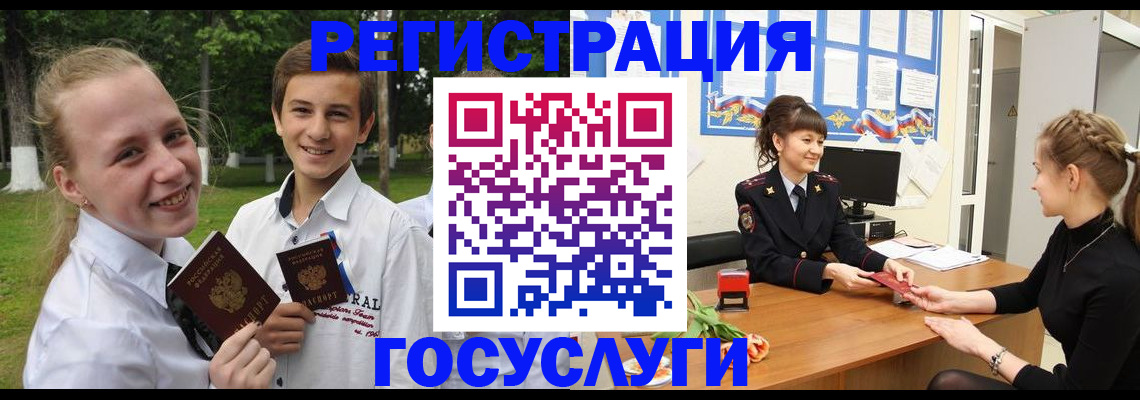 временная регистрация законно в Электрогорске