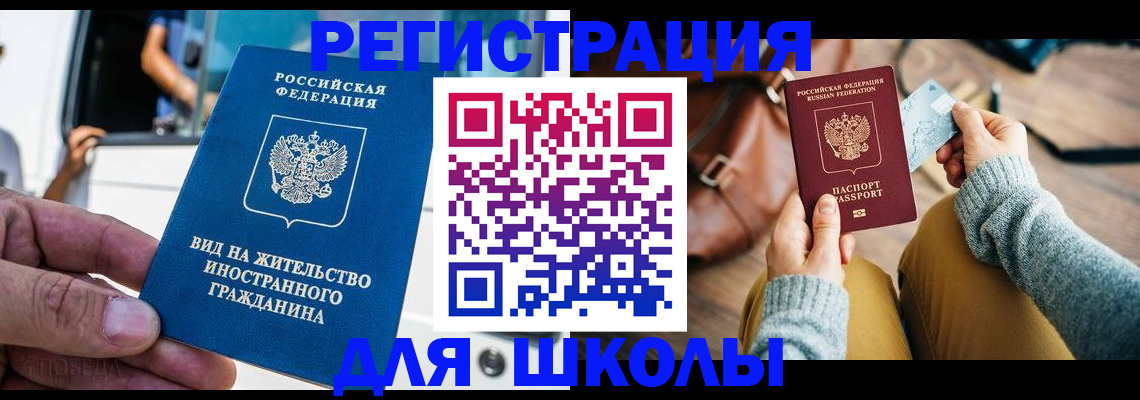 где прописаться в Электрогорске